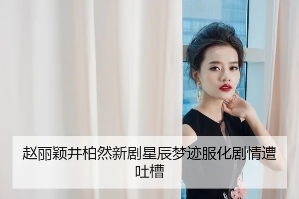 zhao-li-ying-jing-bai-ran-xin-ju-xing-chen-meng-ji-fu-hua-ju-qing-zao-tu-cao-1-139.jpg